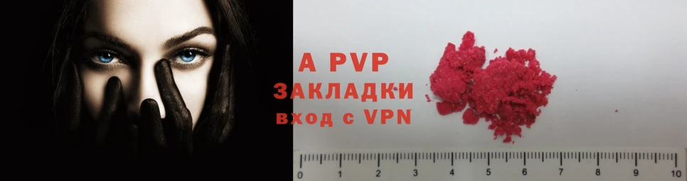 где продают наркотики  Трёхгорный  Alpha PVP мука 